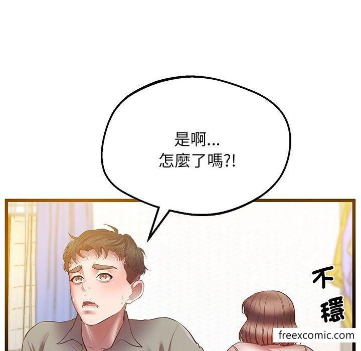 第5话-超人气美术家教-IYZ（第18张）