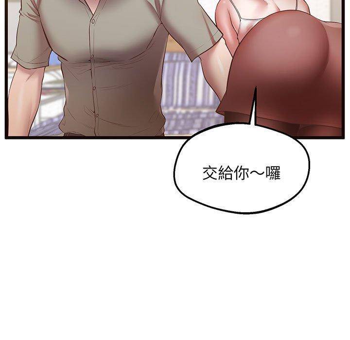第5话-超人气美术家教-IYZ（第19张）