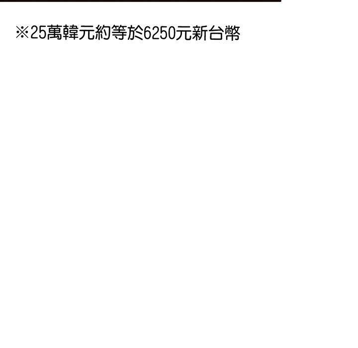 第5话-超人气美术家教-IYZ（第21张）