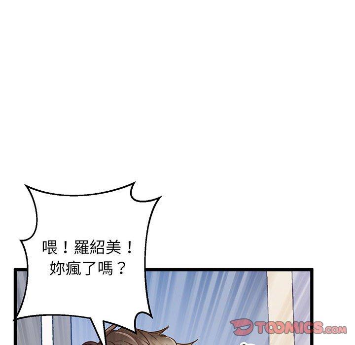 第5话-超人气美术家教-IYZ（第28张）