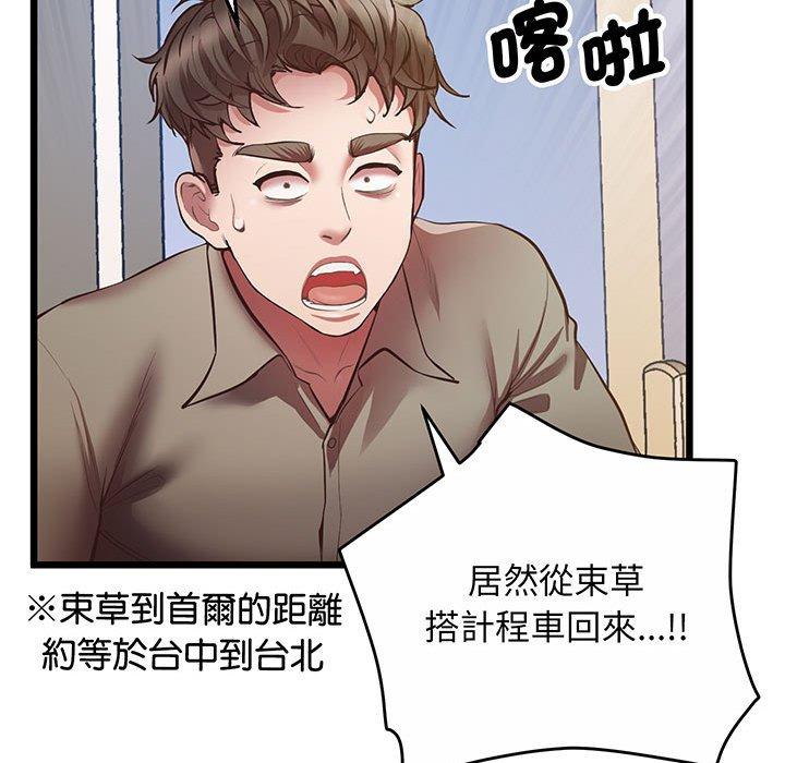第5话-超人气美术家教-IYZ（第29张）