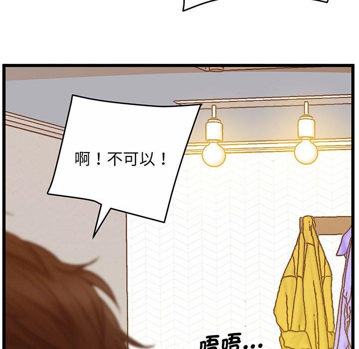 第5话-超人气美术家教-IYZ（第30张）