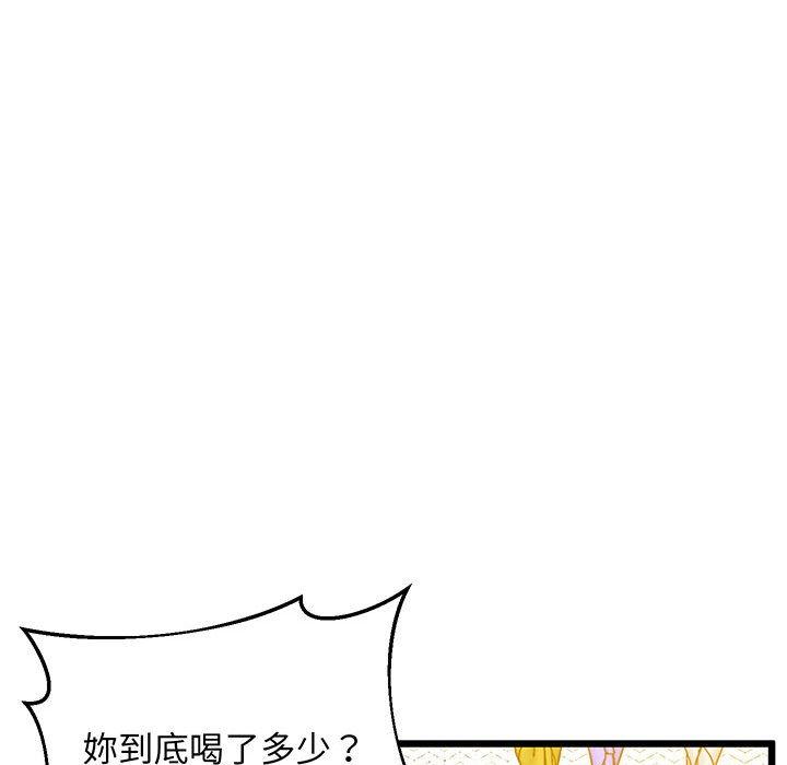 第5话-超人气美术家教-IYZ（第33张）