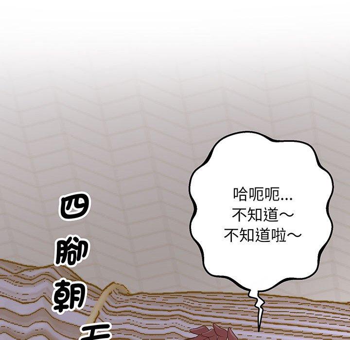 第5话-超人气美术家教-IYZ（第35张）