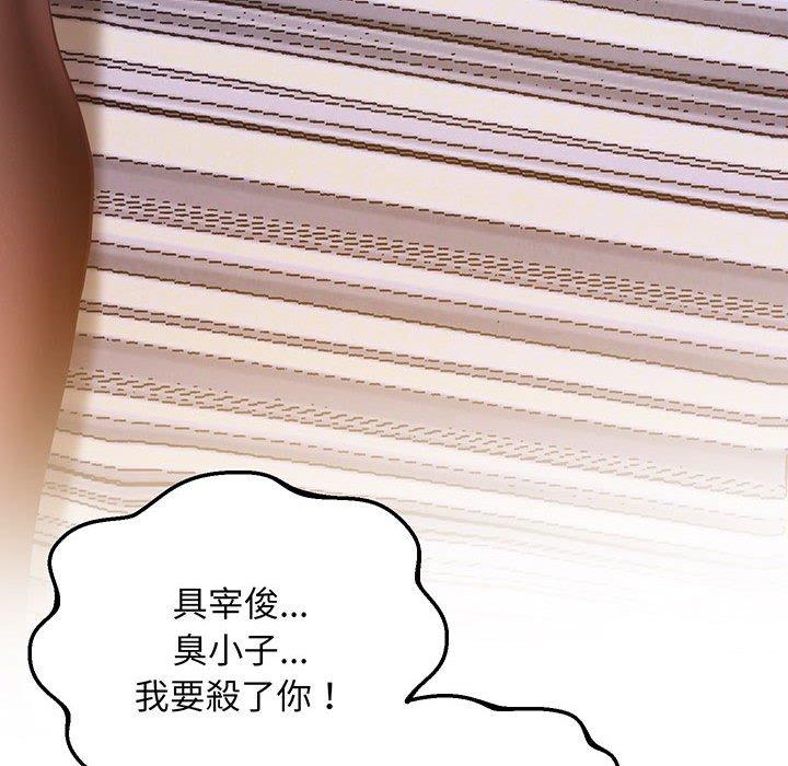 第5话-超人气美术家教-IYZ（第38张）