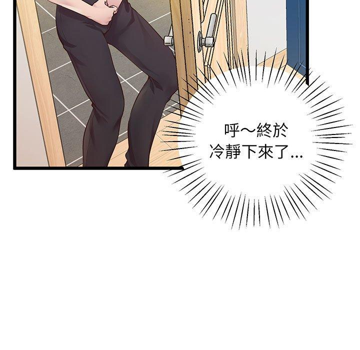 第7话-超人气美术家教-IYZ（第22张）