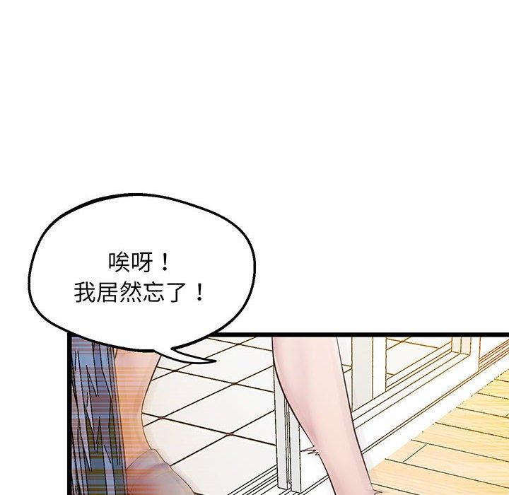 第7话-超人气美术家教-IYZ（第23张）