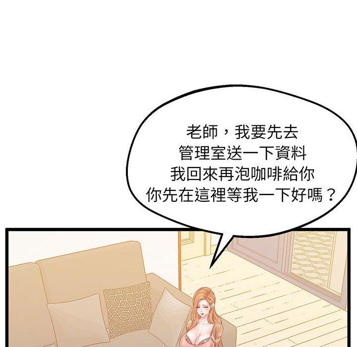 第7话-超人气美术家教-IYZ（第25张）