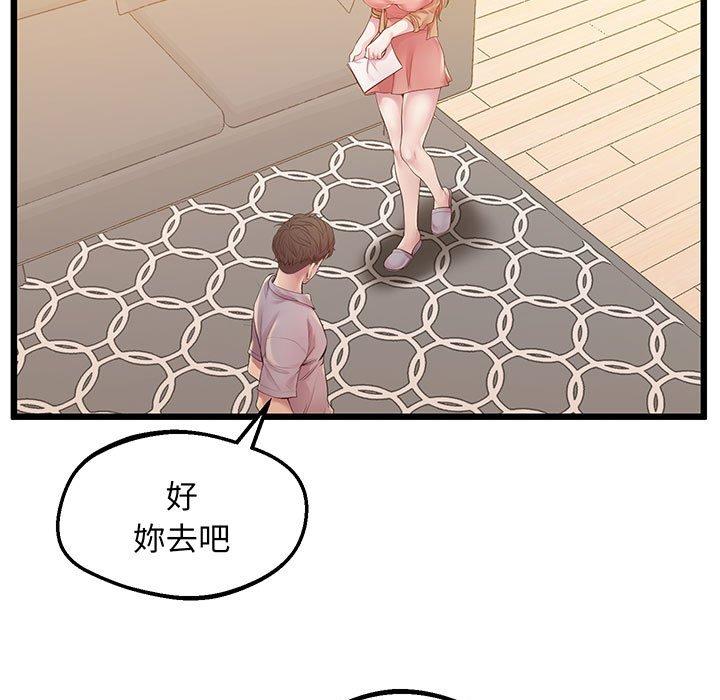 第7话-超人气美术家教-IYZ（第26张）
