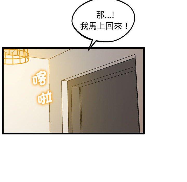 第7话-超人气美术家教-IYZ（第27张）