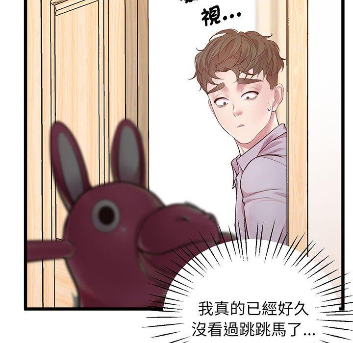 第7话-超人气美术家教-IYZ（第29张）