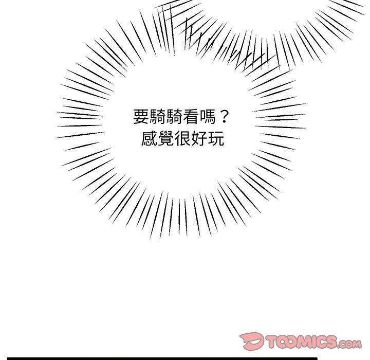 第7话-超人气美术家教-IYZ（第30张）