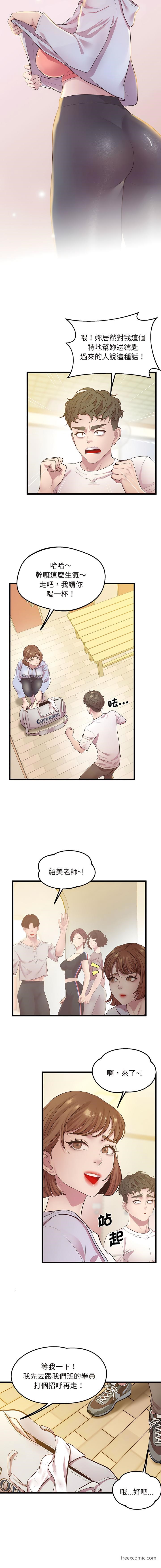 第8话-超人气美术家教-IYZ（第4张）