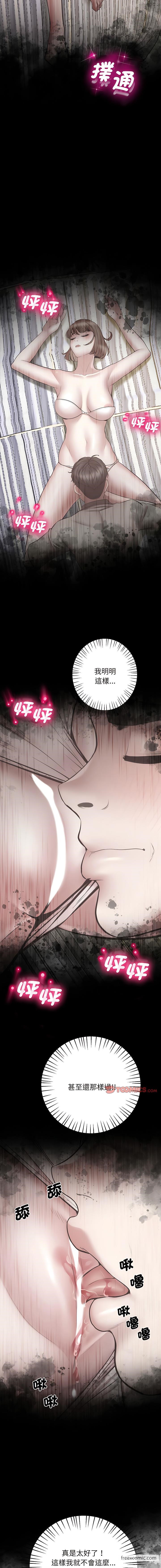 第8话-超人气美术家教-IYZ（第6张）