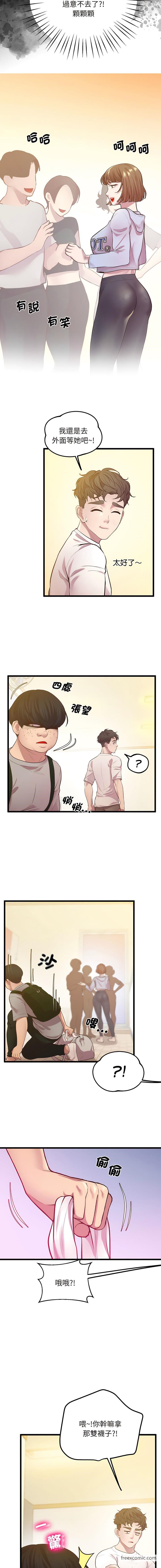 第8话-超人气美术家教-IYZ（第7张）