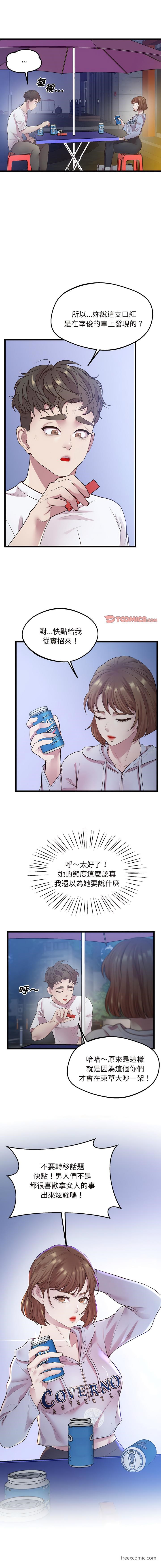 第8话-超人气美术家教-IYZ（第9张）