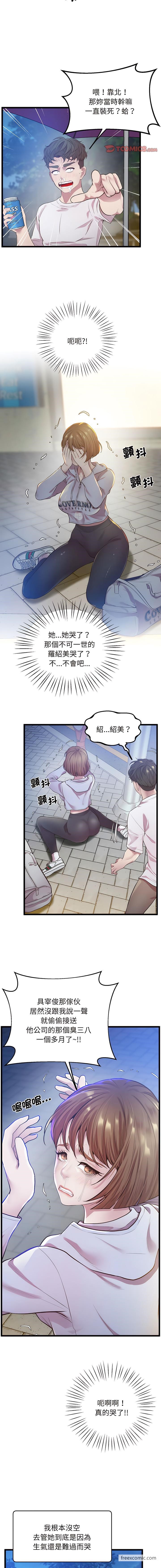 第8话-超人气美术家教-IYZ（第12张）