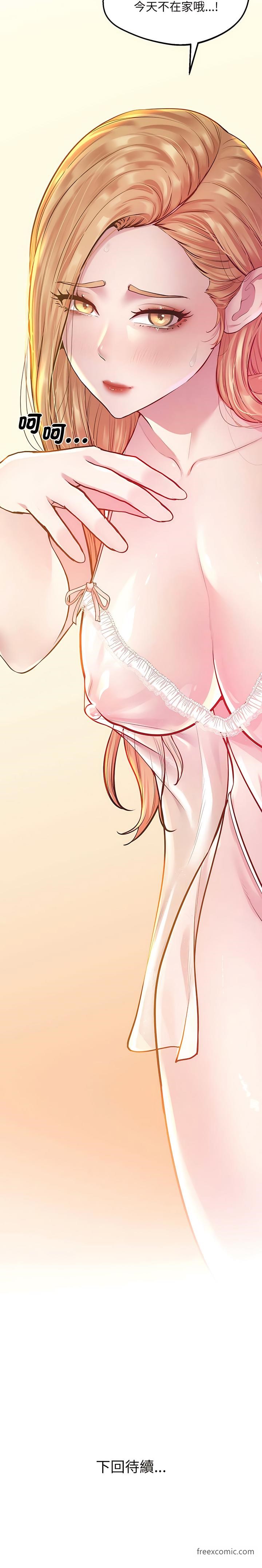 第8话-超人气美术家教-IYZ（第16张）