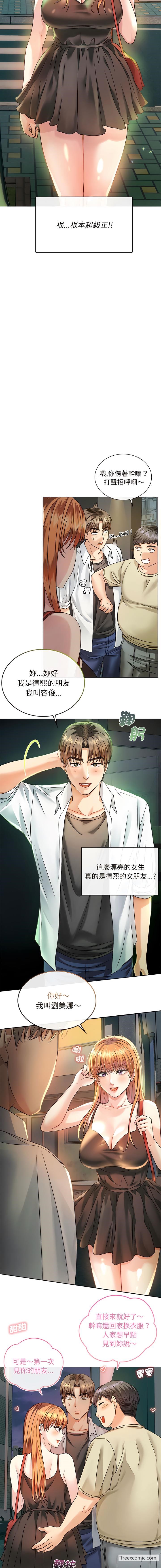 第2话-无法克制的爱-Jea（第6张）