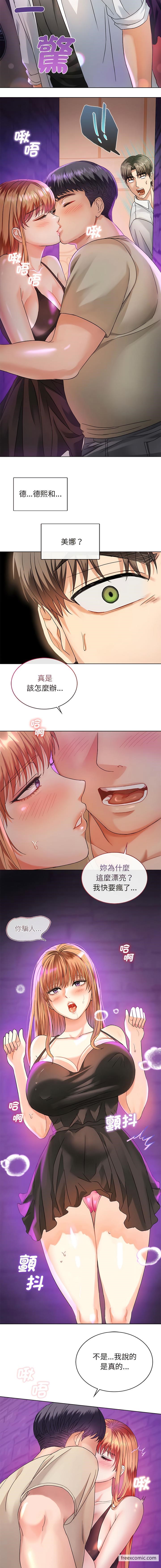 第2话-无法克制的爱-Jea（第11张）