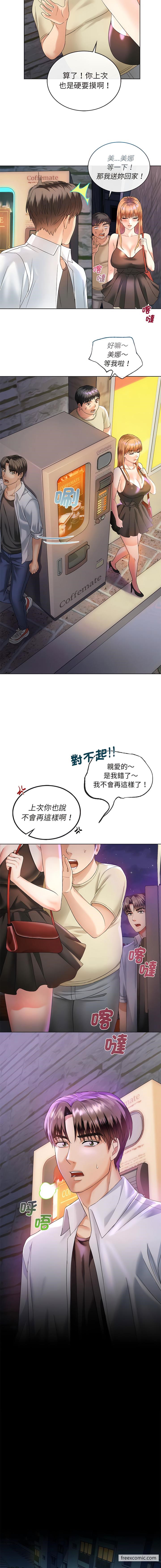 第2话-无法克制的爱-Jea（第13张）