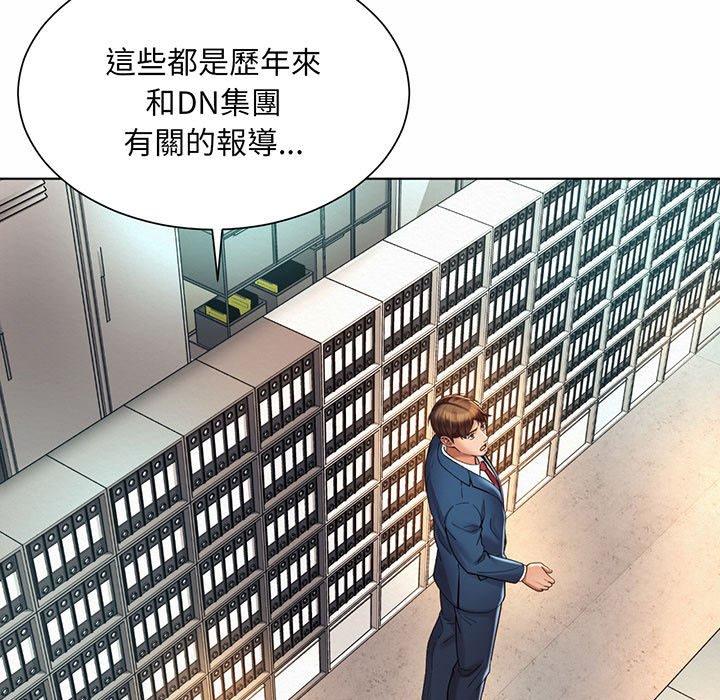 第8话-上班也要谈恋爱-gregor（第31张）