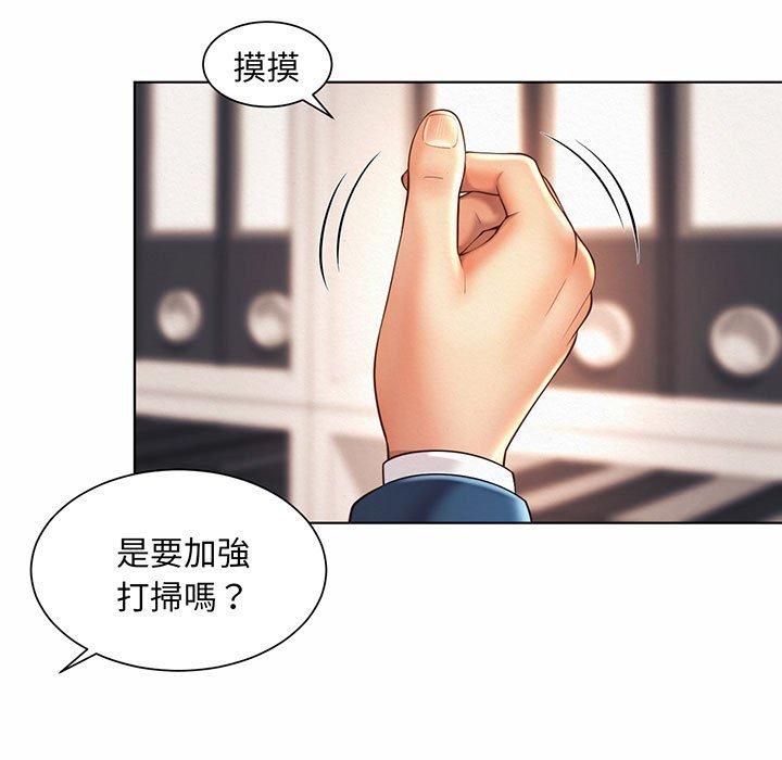 第8话-上班也要谈恋爱-gregor（第35张）