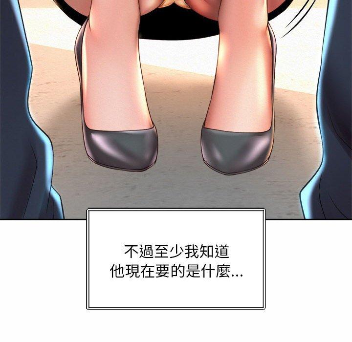 第10话-上班也要谈恋爱-gregor（第14张）