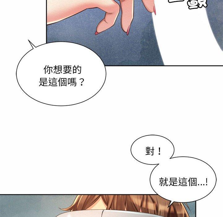 第10话-上班也要谈恋爱-gregor（第18张）