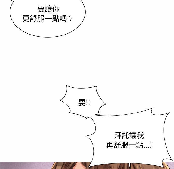 第10话-上班也要谈恋爱-gregor（第21张）