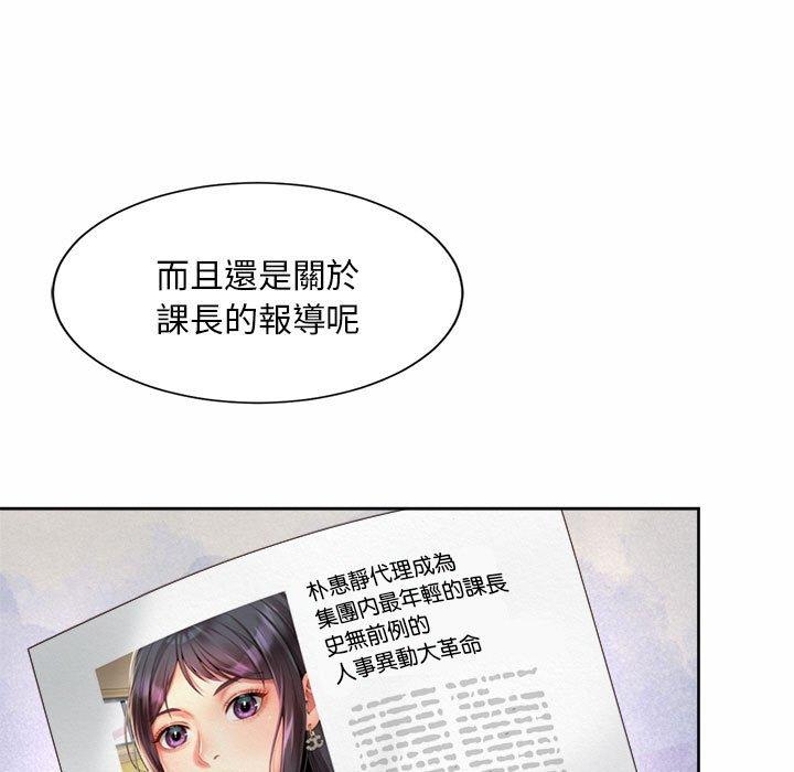 第11话-上班也要谈恋爱-gregor（第21张）