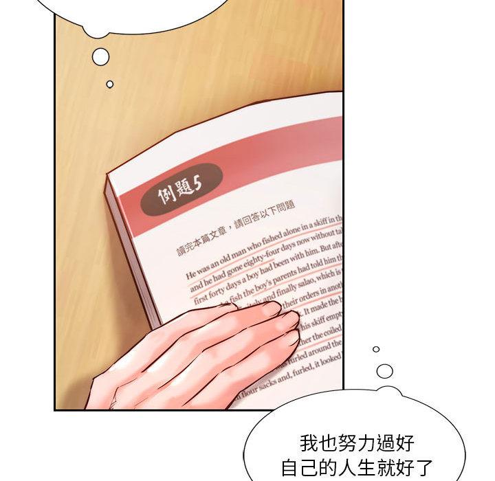第1话-同学！好久不见-dodo（第28张）