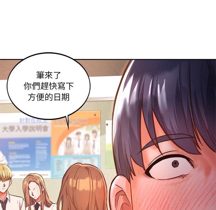 第1话-同学！好久不见-dodo（第40张）