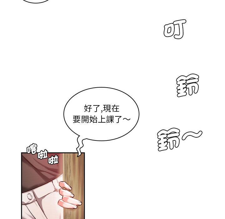 第1话-同学！好久不见-dodo（第55张）
