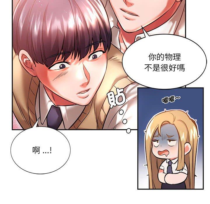 第2话-同学！好久不见-dodo（第56张）