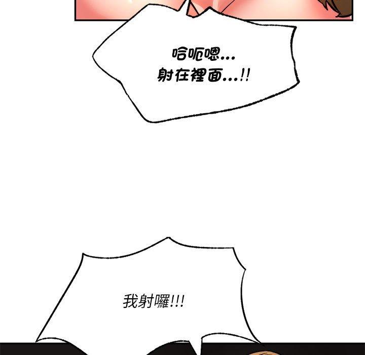 第3话-同学！好久不见-dodo（第43张）