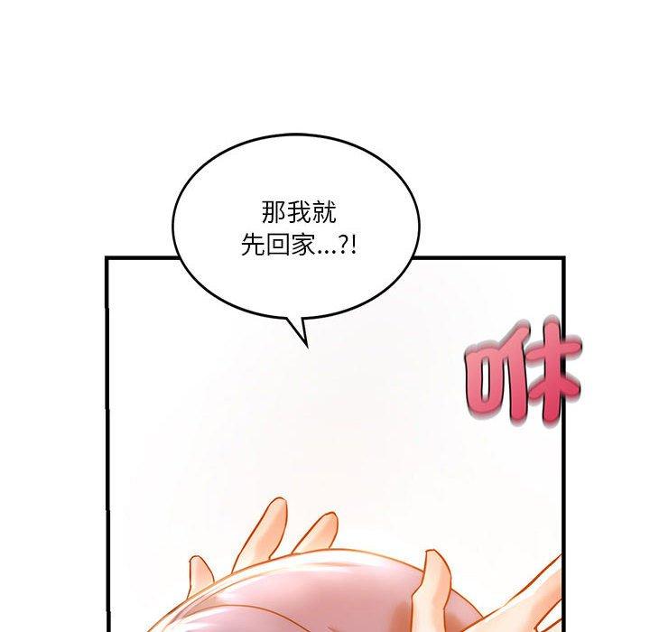 第4话-同学！好久不见-dodo（第44张）