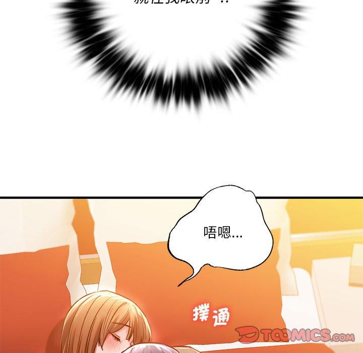 第4话-同学！好久不见-dodo（第51张）