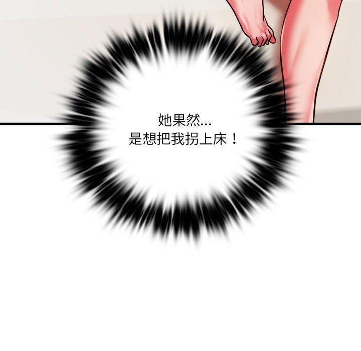 第4话-同学！好久不见-dodo（第53张）