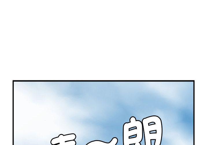 第1话-菜鸟教练的逆袭-Yakanamja（第2张）