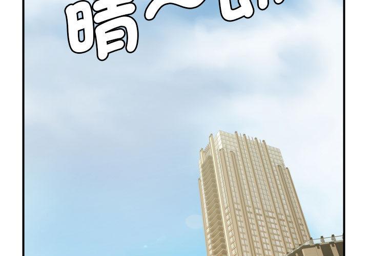 第1话-菜鸟教练的逆袭-Yakanamja（第3张）