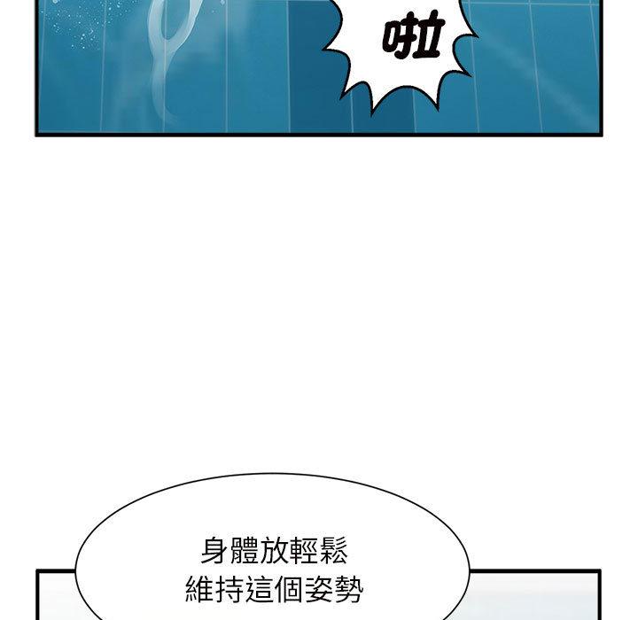 第1话-菜鸟教练的逆袭-Yakanamja（第9张）