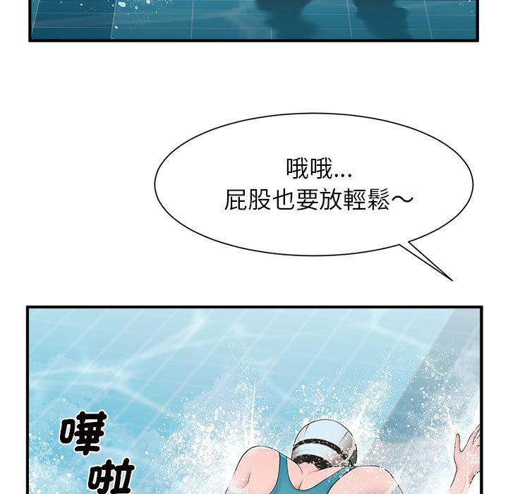 第1话-菜鸟教练的逆袭-Yakanamja（第11张）