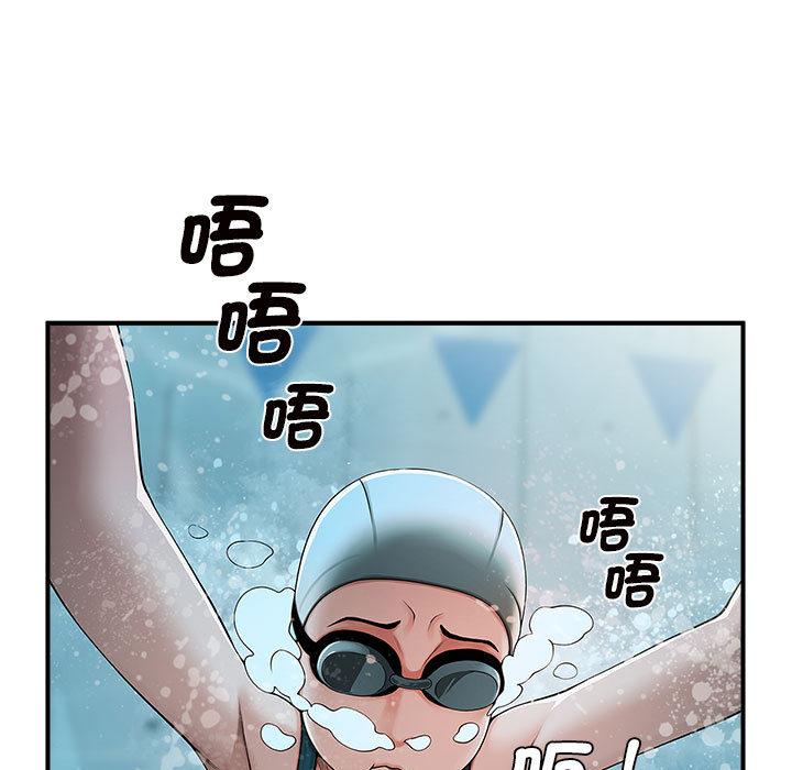 第1话-菜鸟教练的逆袭-Yakanamja（第13张）