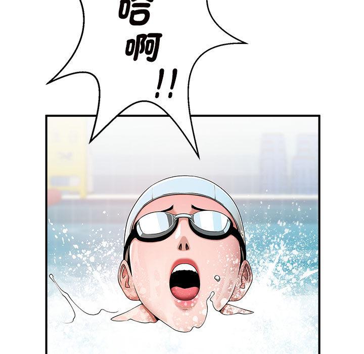 第1话-菜鸟教练的逆袭-Yakanamja（第15张）
