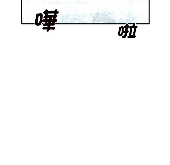 第1话-菜鸟教练的逆袭-Yakanamja（第16张）