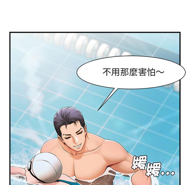 第1话-菜鸟教练的逆袭-Yakanamja（第17张）
