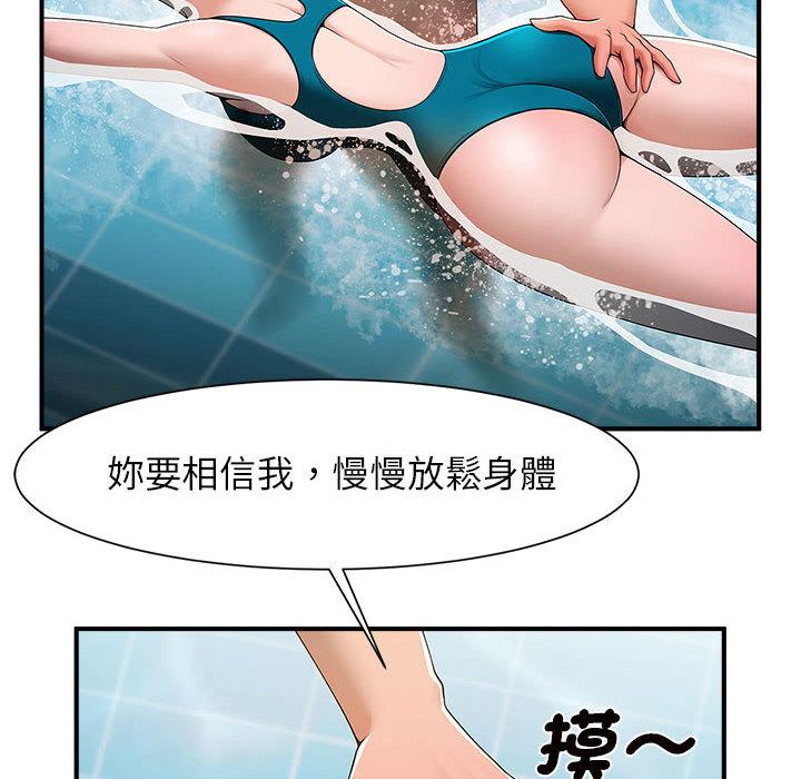 第1话-菜鸟教练的逆袭-Yakanamja（第18张）