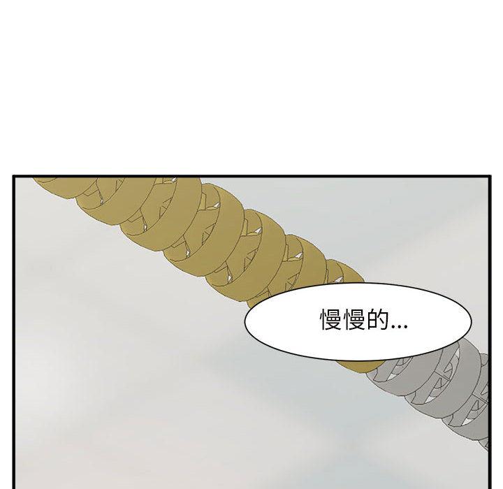 第1话-菜鸟教练的逆袭-Yakanamja（第20张）