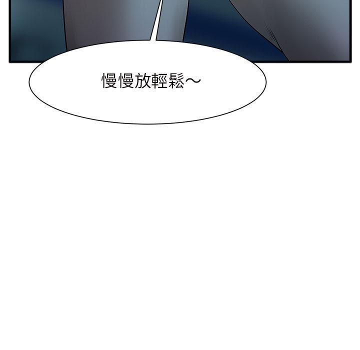 第1话-菜鸟教练的逆袭-Yakanamja（第23张）